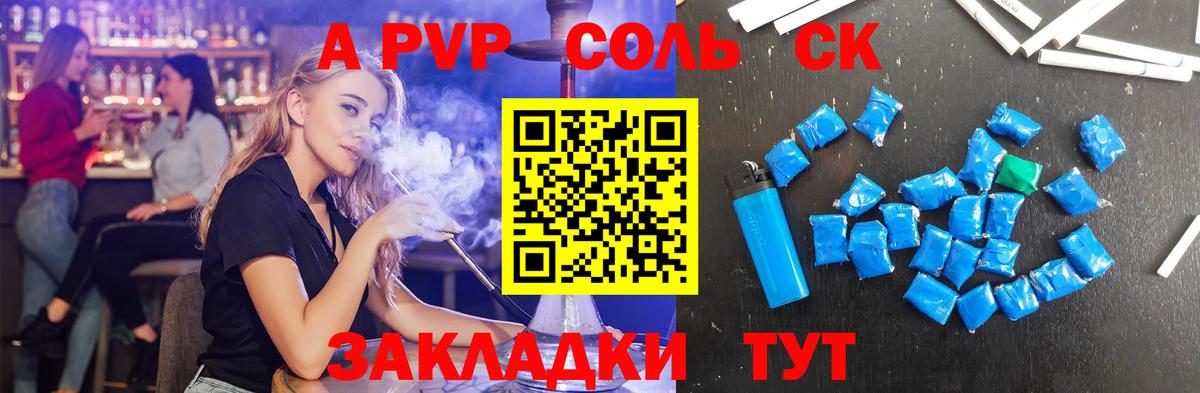 A-PVP СК Лениногорск