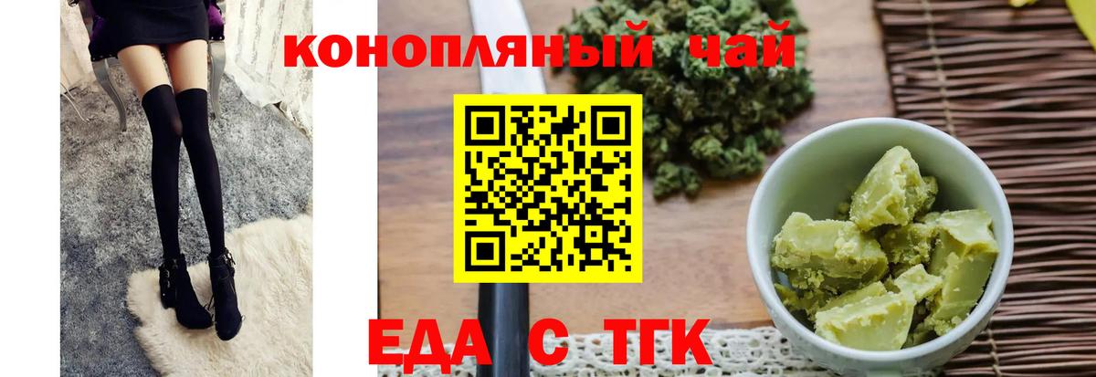 Cannafood марихуана  Вход с VPN  Лениногорск 
