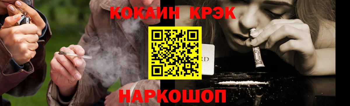 COCAIN Эквадор  COCAIN 98%  Вход с VPN  Лениногорск 