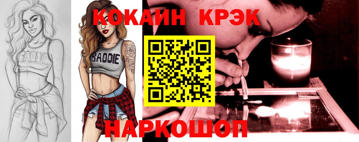 КОКАИН 97% Лениногорск