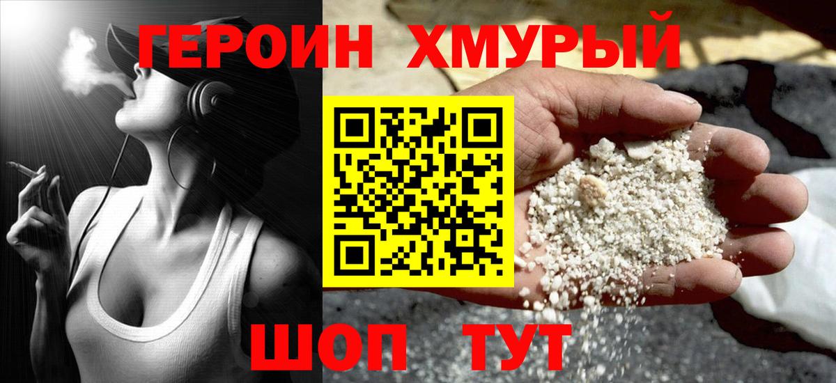 Лениногорск  Героин  Вход с VPN  Героин Афган 