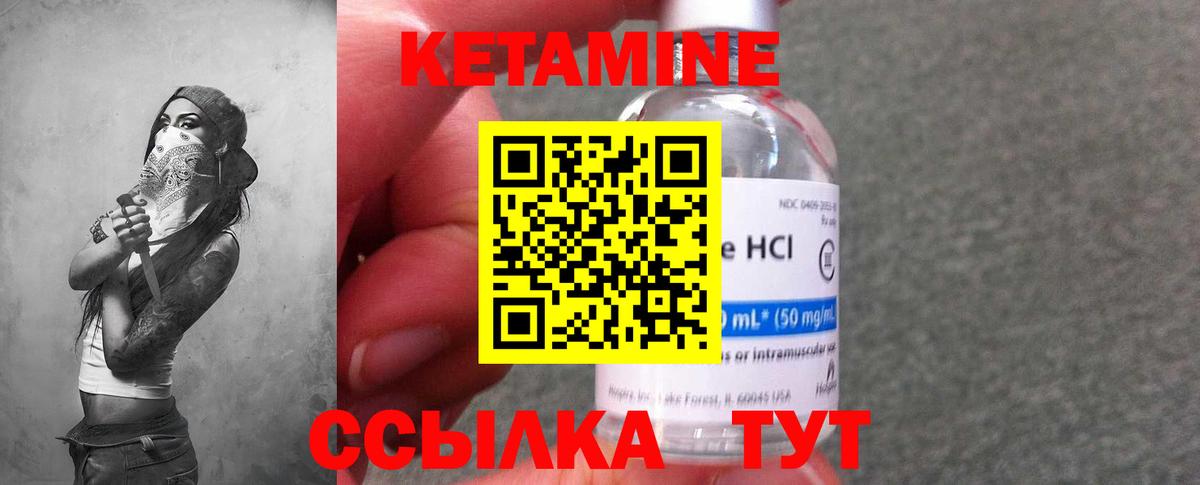 Лениногорск  КЕТАМИН VHQ  КЕТАМИН VHQ  Вход с VPN 