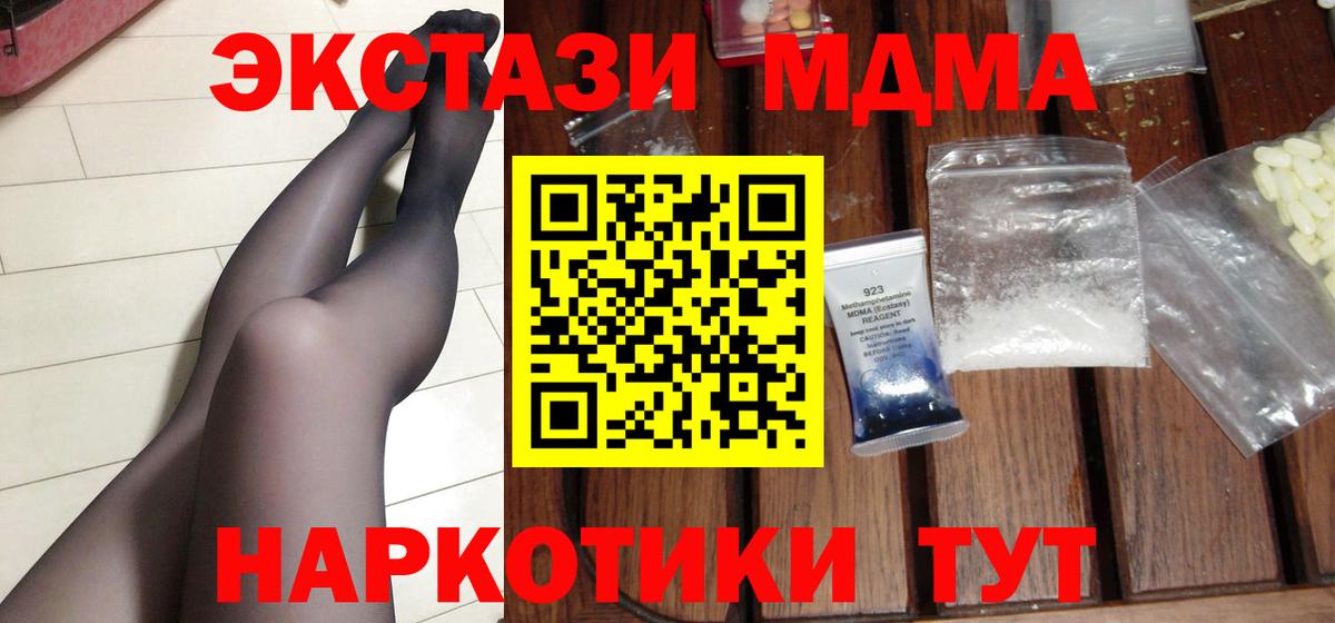 МДМА кристаллы Лениногорск