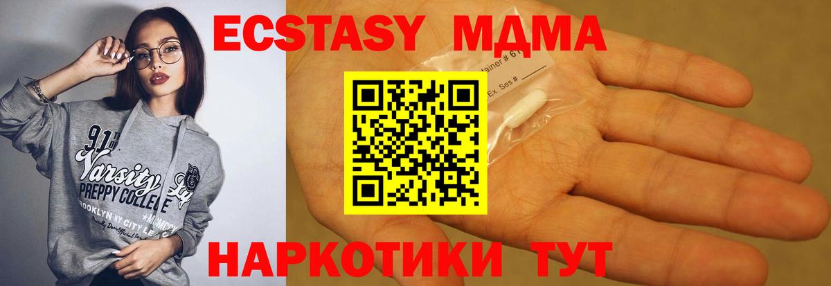 Лениногорск  МДМА  MDMA кристаллы  Вход с VPN  MDMA crystal 