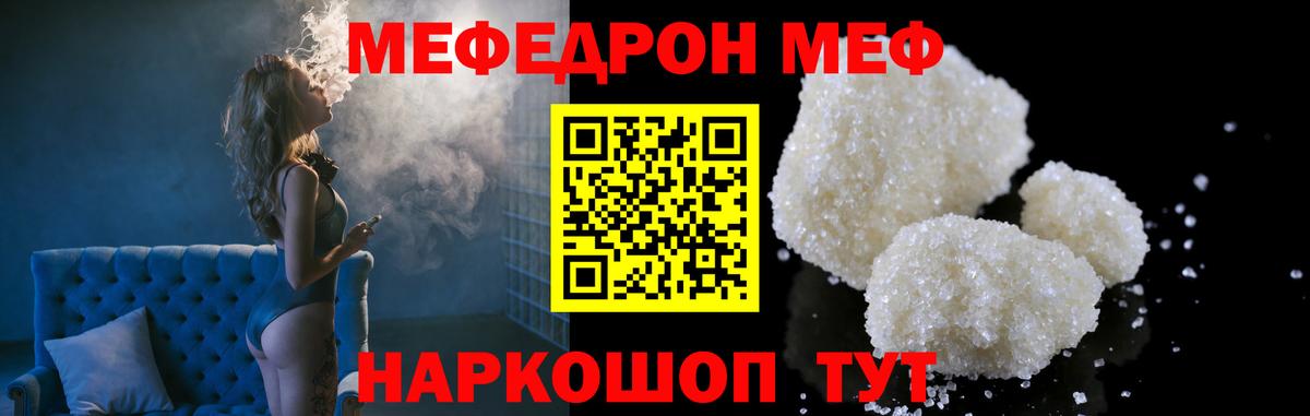Мефедрон кристаллы  Меф  KRAKEN ONION  Меф кристаллы  цены наркотик  Вход с VPN  Лениногорск 