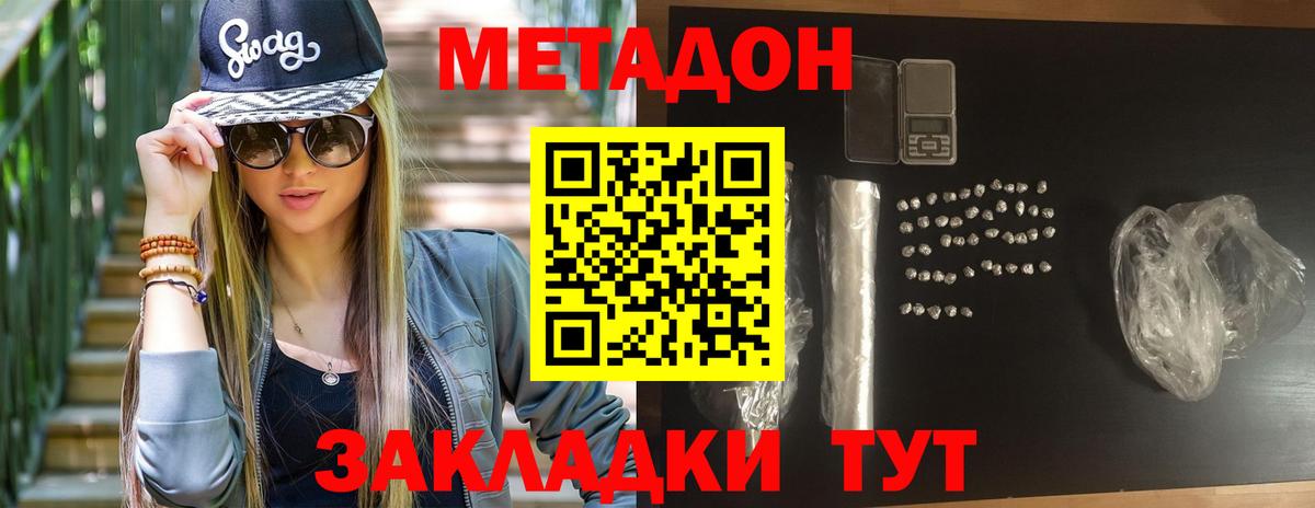 ОМГ ОМГ маркетплейс  Вход с VPN  Лениногорск  МЕТАДОН белоснежный 