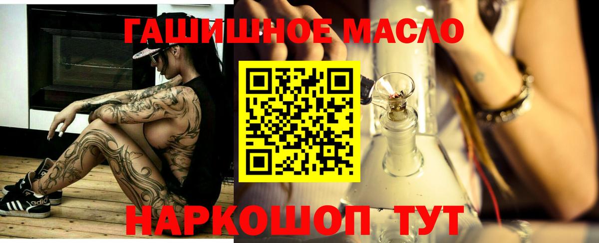 Дистиллят ТГК THC oil  Вход с VPN  Лениногорск 